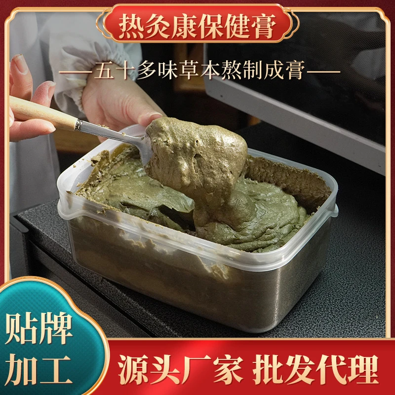 中医馆专用58味中药熬制热灸膏除湿寒暖宫泥灸热敷关节膏腰腿肩颈