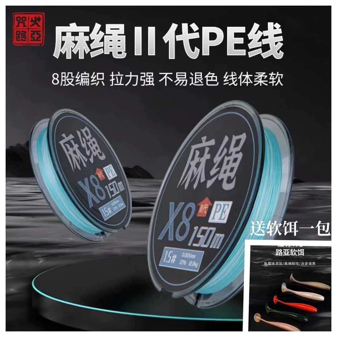 黑焰鲨咒火麻绳二代高端pe线钓鱼线主线8编远投路亚线不涨号耐磨