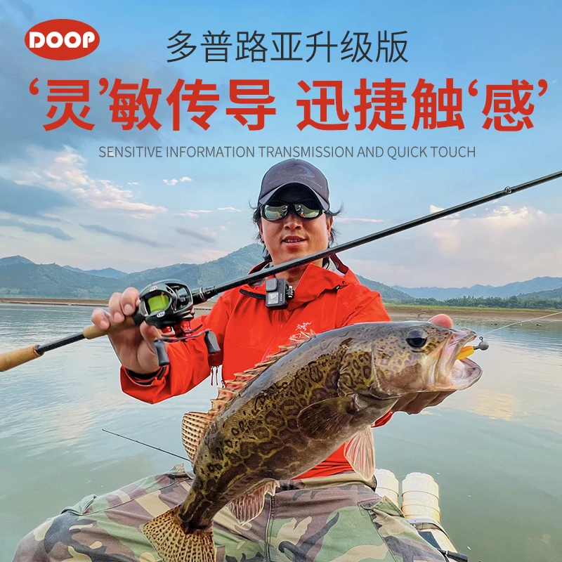 胖哥路亚22新款DOOP多普灵感路亚竿钟方斌鳜鱼超快调虫竿黑坑鲈鱼