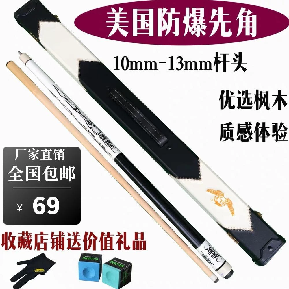 非常直中式黑八台球杆大头垫片双节杆短杆粉色韧性高不会褪色一套