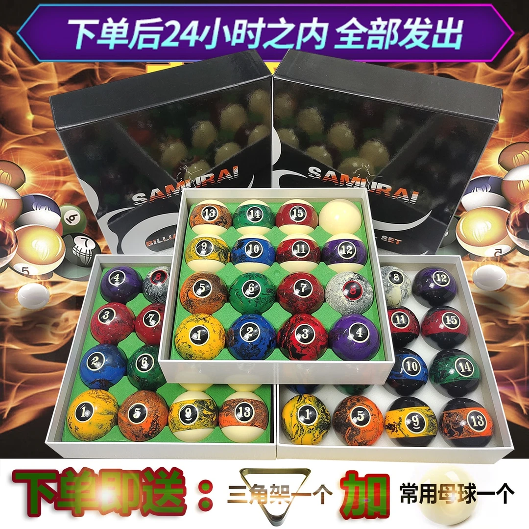 台球台球子桌球子黑八台球子水晶球台球斯诺克台球子台球用品配件