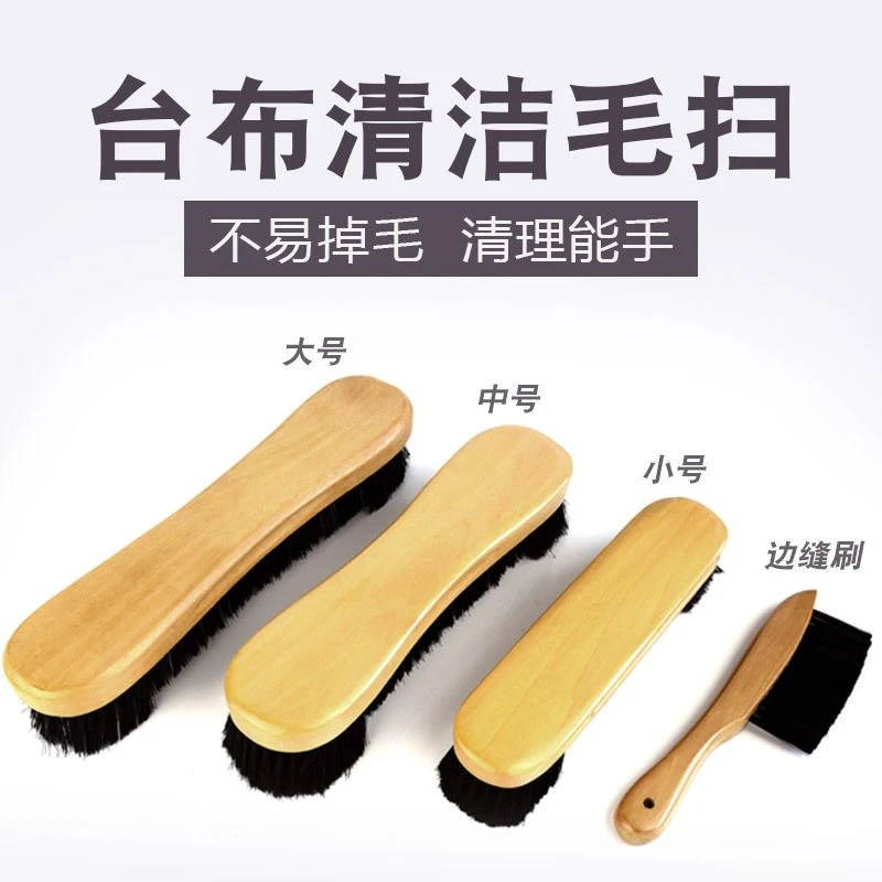 台球桌台呢布毛刷大号清洁扫斯诺克台刷边刷专用工具配件用品