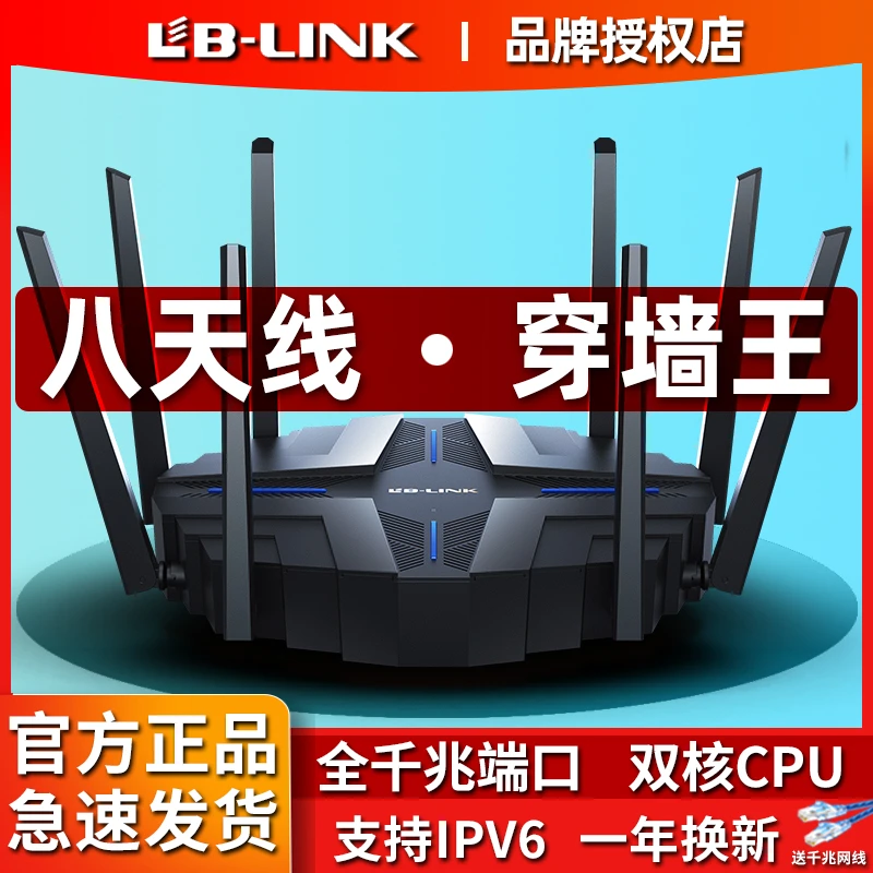 【八天线】全千兆端口无线路由器家用高速WiFi穿墙王双频5G大户型