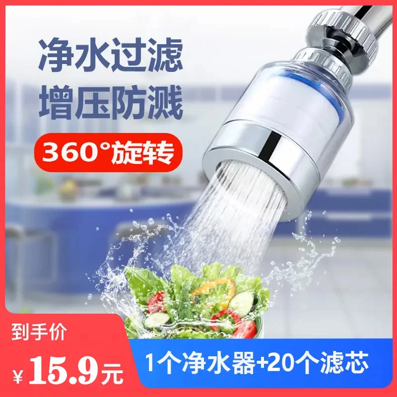 居家必备厨房净水器增压防溅360度旋转
