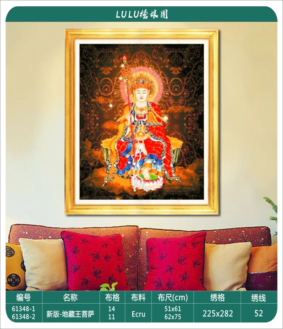 DMC十字绣法国十字绣-新版地藏王菩萨-新款手工十字绣-订制款慎拍