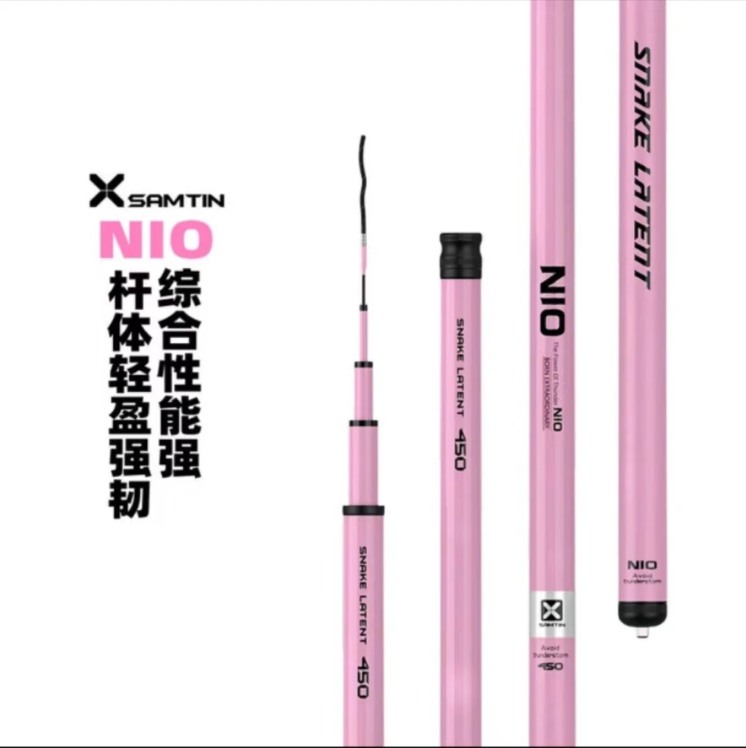 雷臣NIO轻量综合超轻硬高碳轻盈加强编织粉色青草鳊鲫鲤适用鱼竿