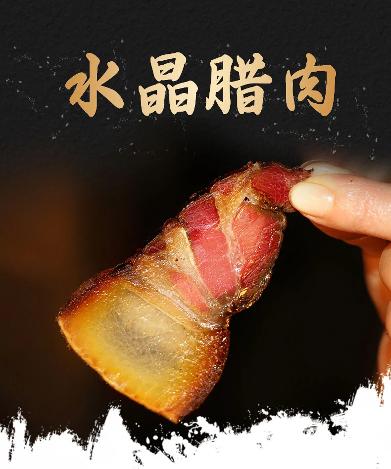 水晶老腊肉湖北恩施烟熏透明老腊肉1斤2斤3斤4斤5斤10斤柴火烟熏