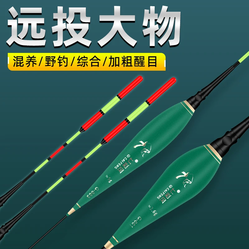 正品远投大物浮漂矶钓夜光漂电子漂加粗尾超醒目日夜两用鱼漂浮标