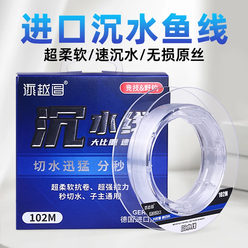 周小二沉水鱼线102米子线强拉力柔软尼龙线主线海杆台钓专用