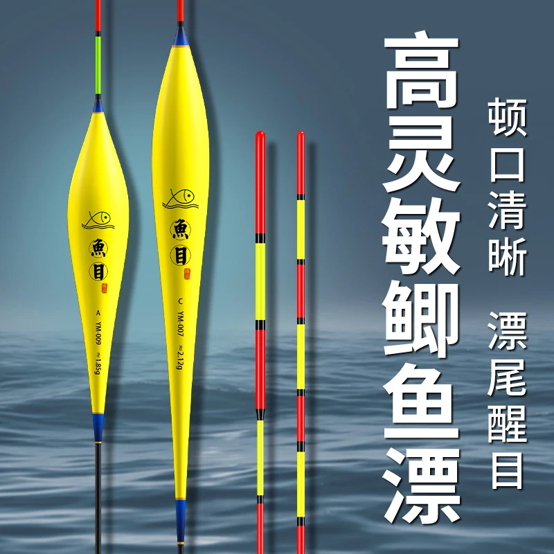 周小二高灵敏手竿野钓鲫鱼专用漂高端浮漂轻口翻身快鲢鳙纳米鱼漂