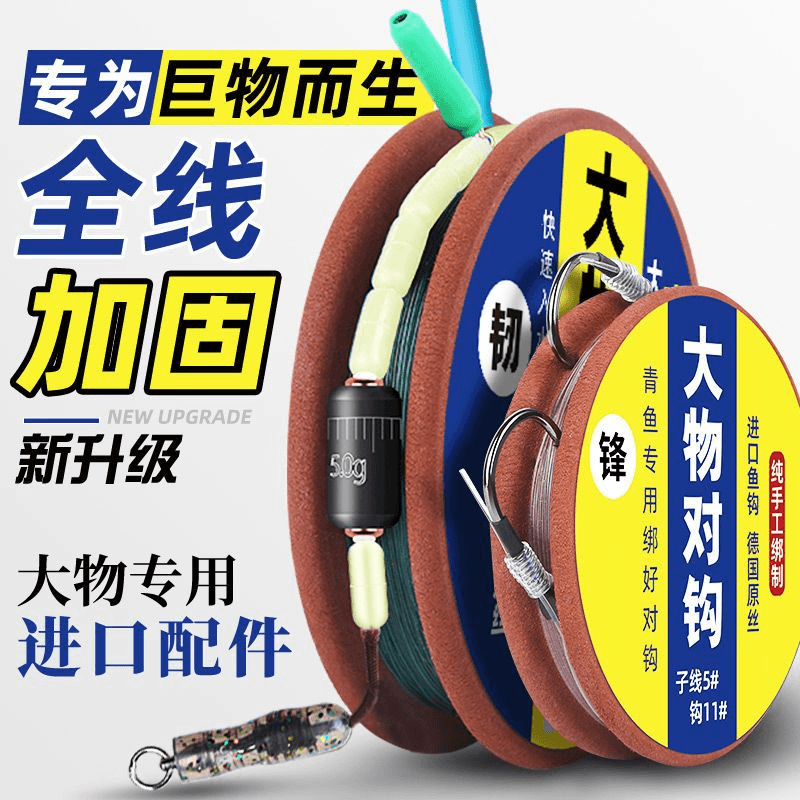 大物线组绑好成品巨物鱼线主线正品套装全套青鱼鲟鱼超柔软大物线
