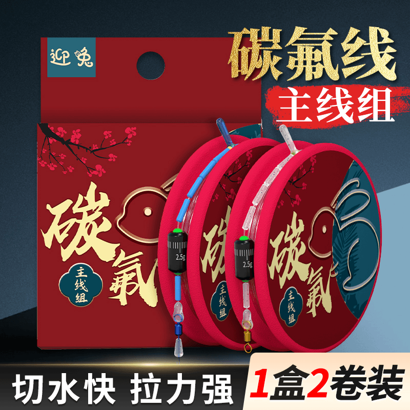 pe加固线组钓鱼线套装全套正品绑好成品台钓进口主线渔具用品大全