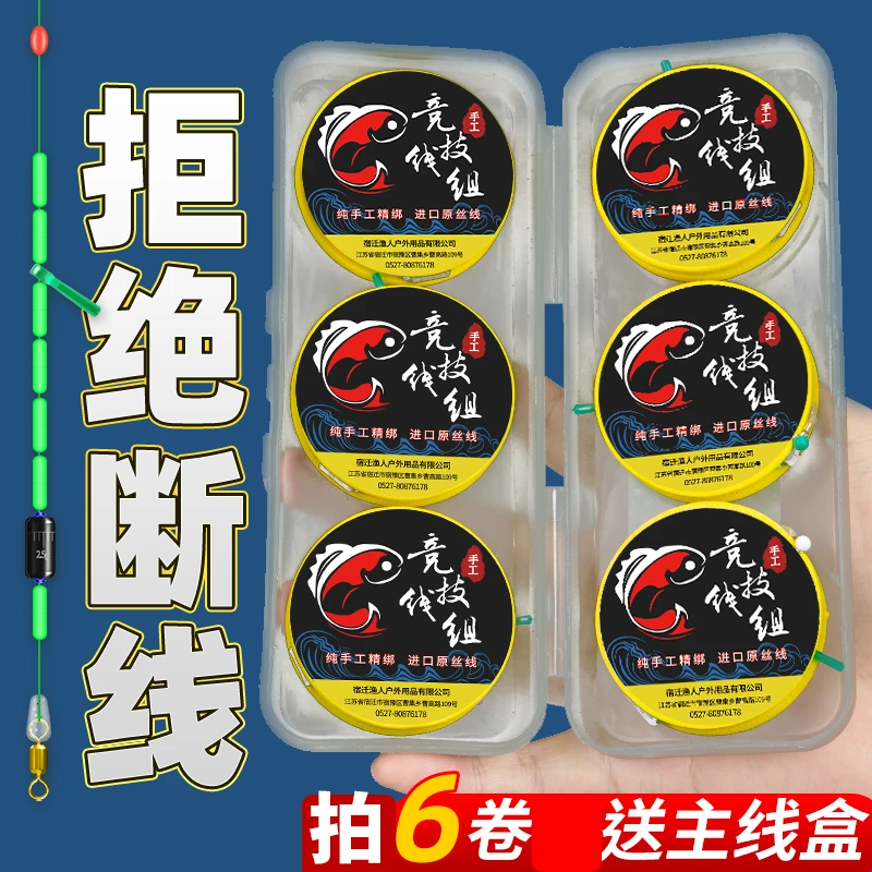 进口高端竞技线组成品主线组套装全套正品绑好鱼线组钓鱼野钓台钓