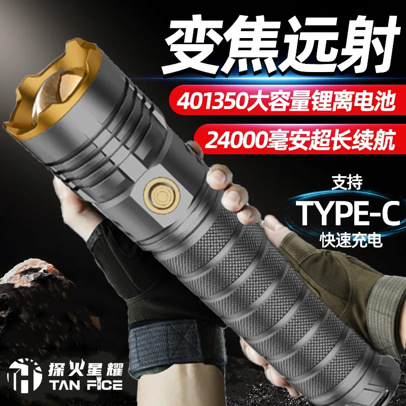 探火星耀【T39-2银魂】爆亮多功能超亮远射户外持久续航耐用手电