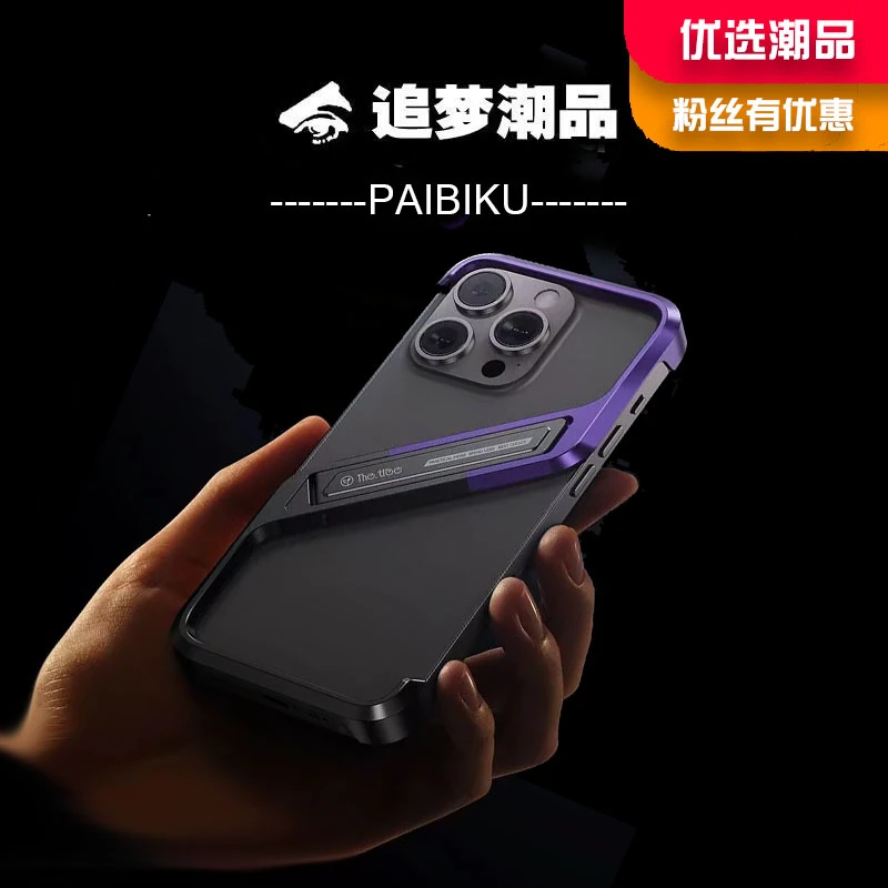 新款镂空防摔散热适用于苹果iPhone15Promax金属支架无边框手机壳