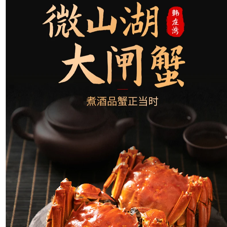 【活蟹】微山湖大闸蟹2.9-3.1两8只母蟹3.3-3.5两公蟹2只+精美礼盒