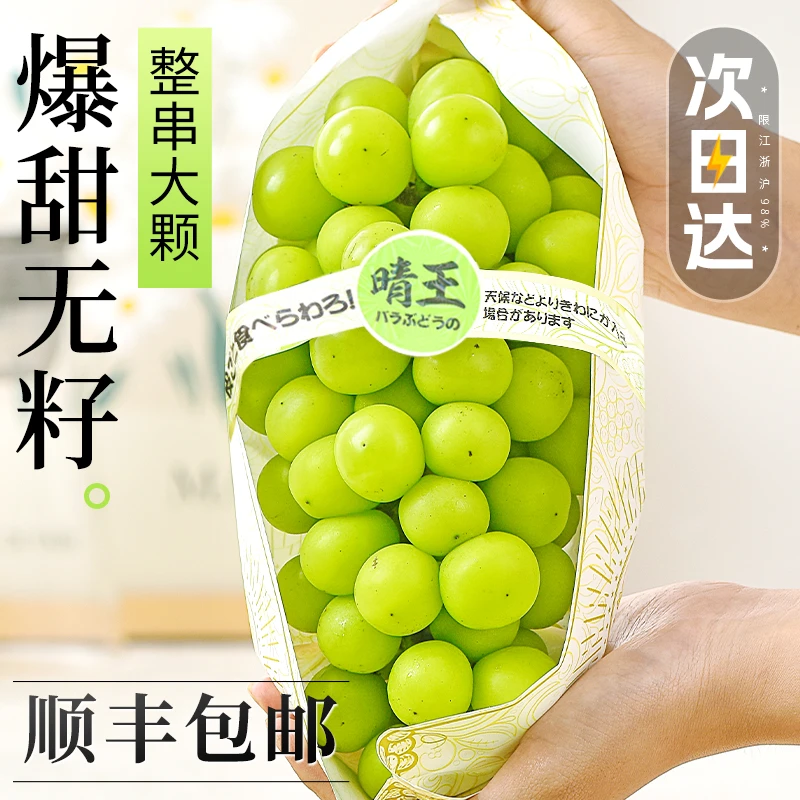 【果园直发】正宗阳光玫瑰葡萄爆甜巨峰葡萄新鲜水果晴王特大青提子