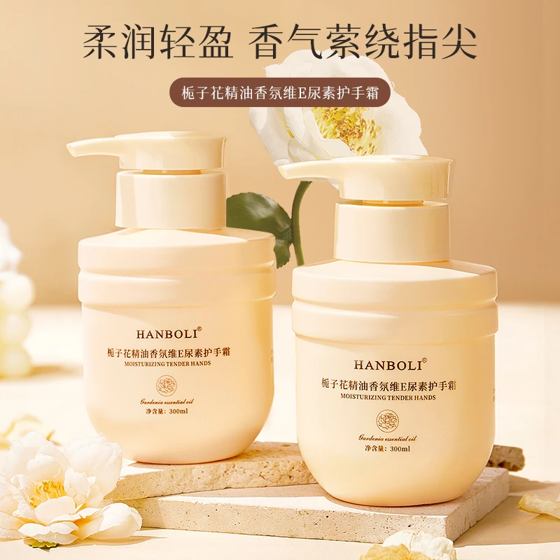 栀子花精油护手霜女秋冬滋润保湿补水维E尿素防干裂按压式瓶
