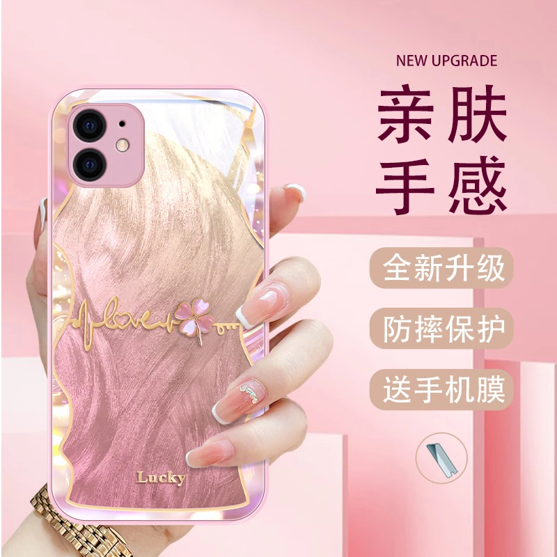 幸运四叶适用苹果11pro手机壳送膜iPhone11超薄11promax粉色羽纱