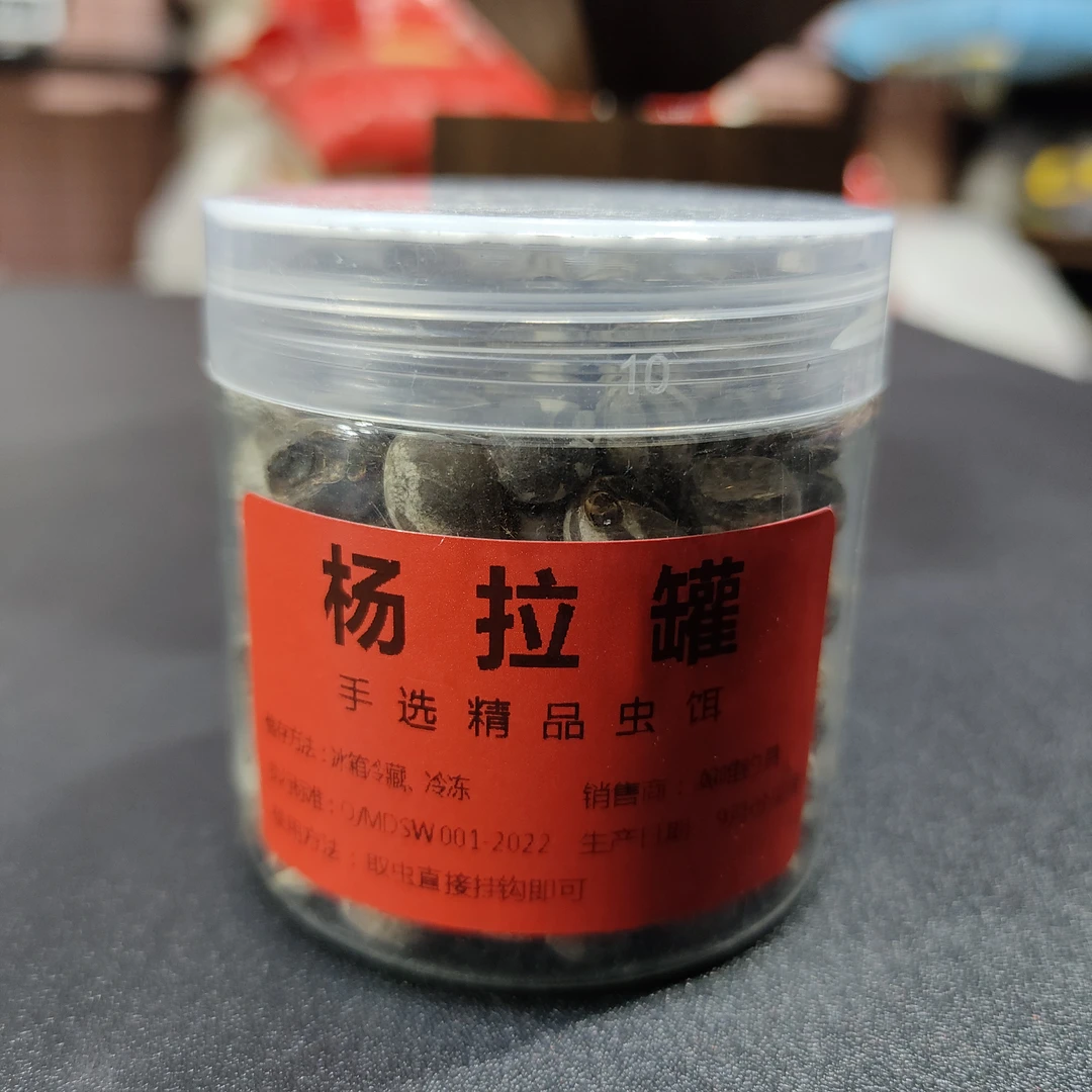 瀚唯钓具新货杨拉罐洋辣子坦克虫冬钓柳根雅罗冰钓鱼饵