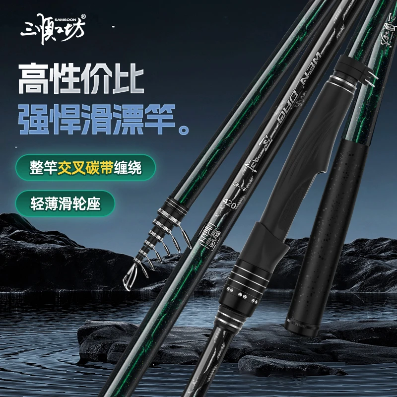 瀚唯钓具三顺工坊荒途问道矶竿滑漂竿轻硬挺远投大钓重钓竿