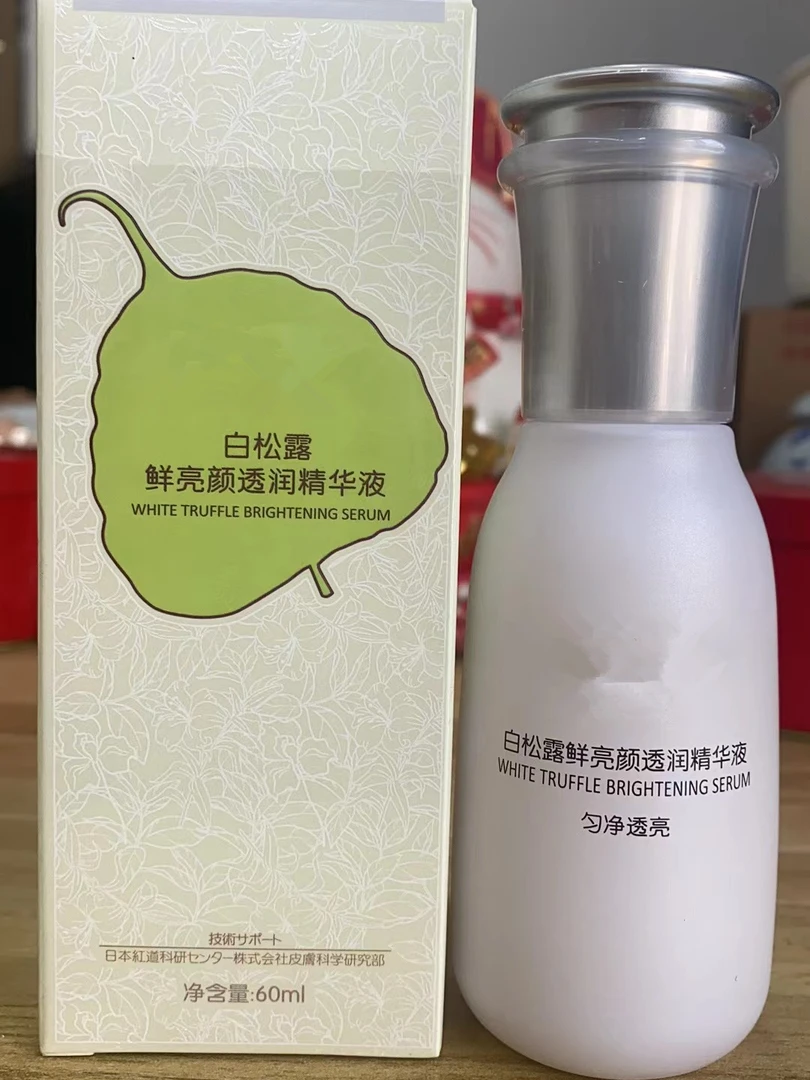 白松露鲜亮颜透润精华液60ml