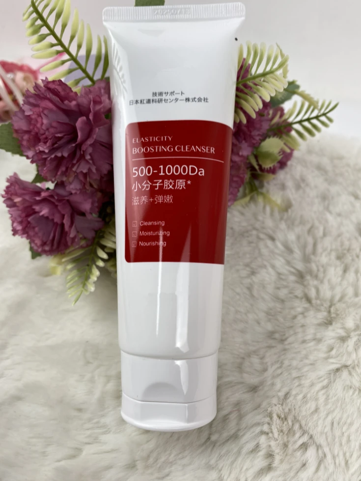 小分子胶原蛋白弹嫩洁面乳