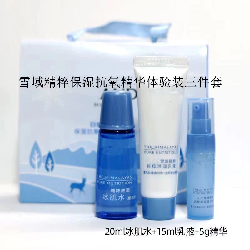 雪域精粹鲜颜肌活洁面水乳体验装三件套