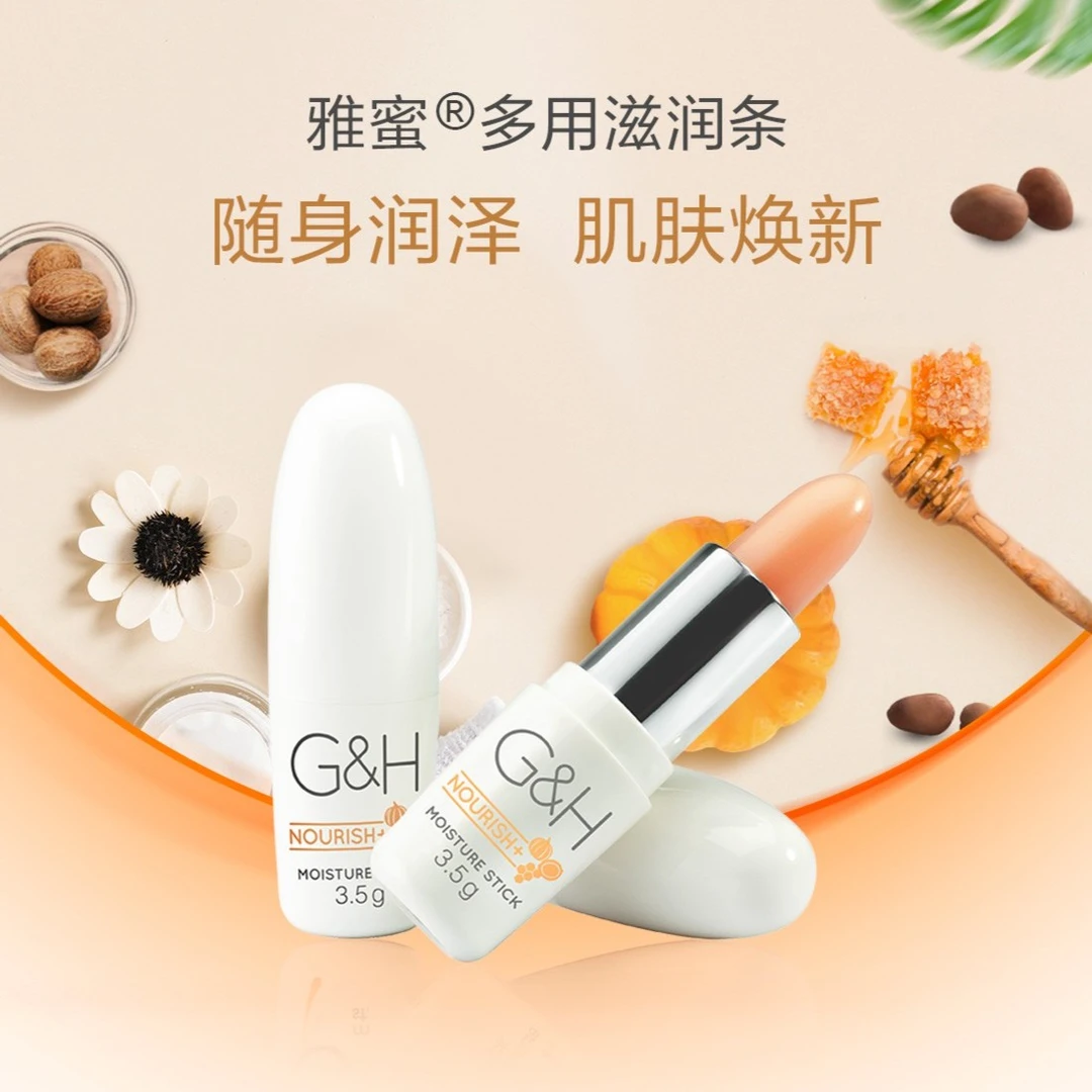 安利雅蜜男女润唇膏滋润条补水保湿防干裂滋润淡唇纹秋冬季必备