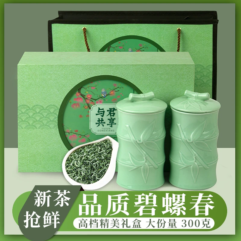 2024新茶碧螺春 礼盒陶瓷罐300g茶叶高档送礼长辈送领导过节送礼