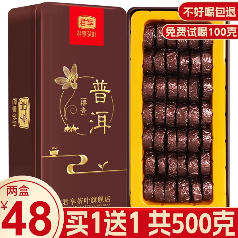 云南普洱茶250g糯米香龙珠普洱茶小沱茶饼可泡可煮可焖熟茶装黑茶