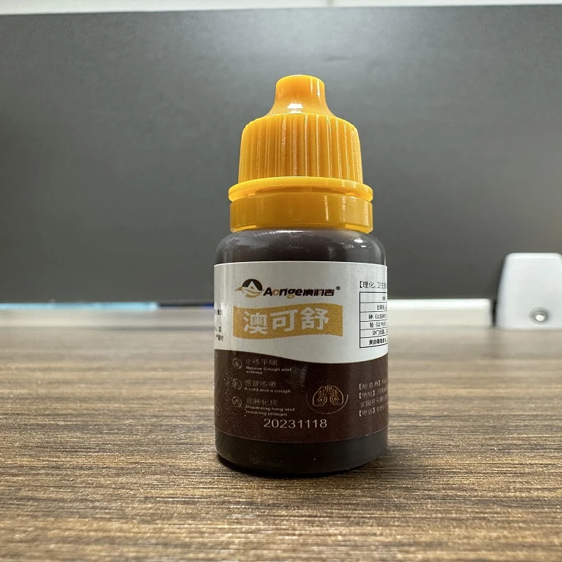 澳可舒猫狗感冒咳嗽打喷嚏流鼻涕专用营养液试用装