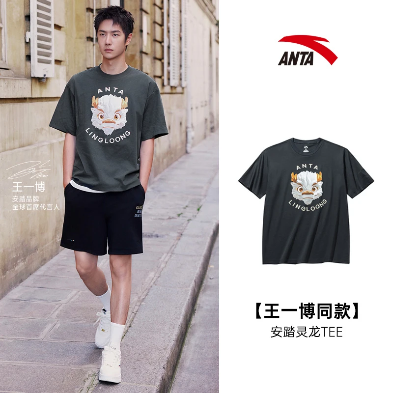 【王一博同款】安踏灵龙TEE丨龙运当头系列休闲运动短袖t恤