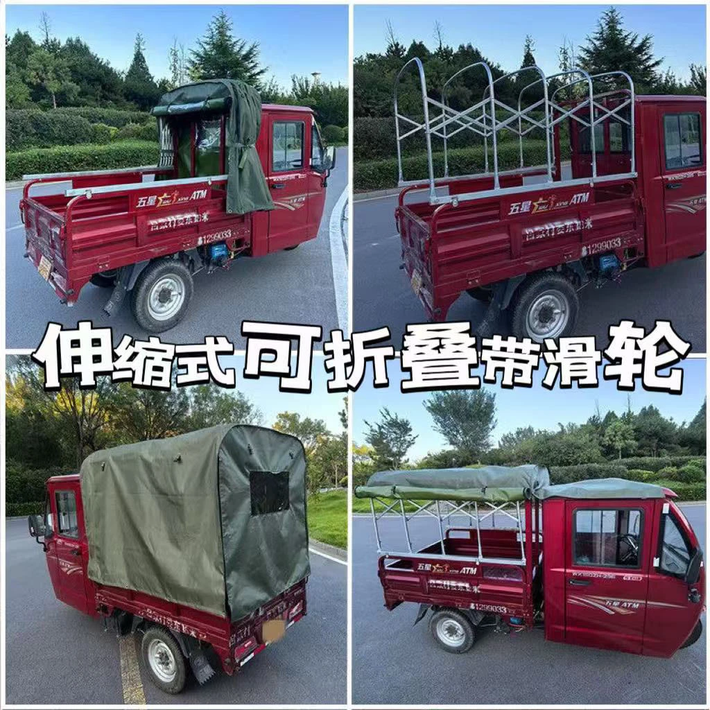 定制小货车雨棚摩托车伸缩式可折叠带滑轮微卡车棚电动三轮车雨篷