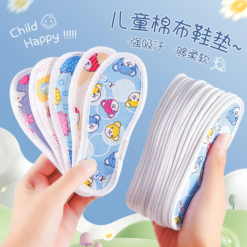 纯棉布儿童鞋垫男童女童宝宝小孩专用超软透气吸汗防臭可裁剪春秋