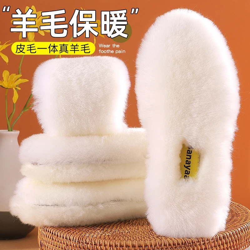 皮毛一体羊毛鞋垫冬季保暖防寒男女超软加绒加厚棉鞋垫透气吸汗软