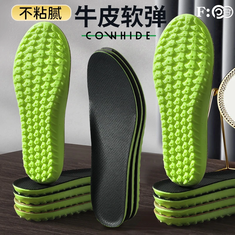 男士皮鞋专用牛皮鞋垫透气吸汗防臭真皮加厚乳胶运动减震久站超软