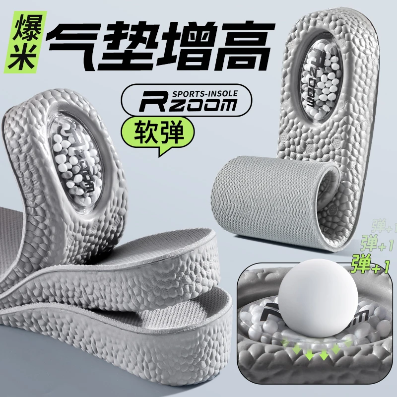 气垫boost内增高鞋垫男隐形不累脚不塌陷正高爆米花增高垫女舒适
