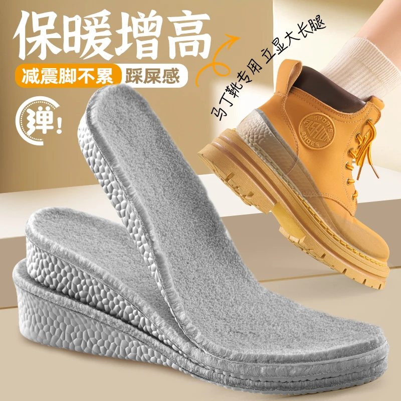 马丁靴专用保暖内增高鞋垫男女隐形不累脚加绒加厚羊毛增高垫冬