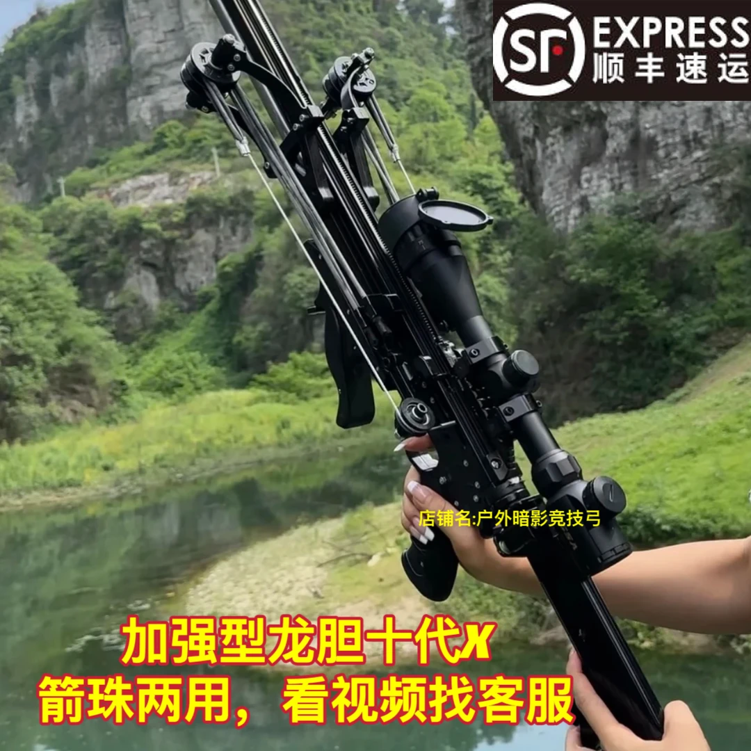 40连发弹弓龙胆十代高精度弹弓户外滑膛打珠射箭复合弓伸缩弓成人
