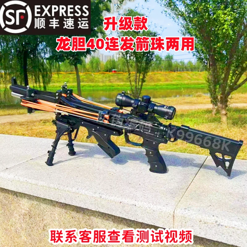 高配龙胆10x四十连发弹弓 龙胆十代弹弓高精准枪式反曲射箭复合弓