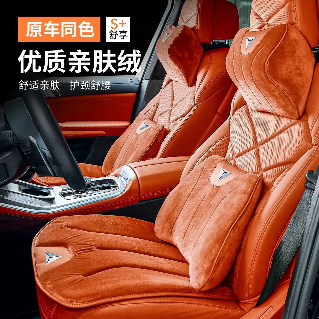 适用长安深蓝S7/SL03/G318汽车头枕腰靠托坐垫舒适毛绒冬季内用品