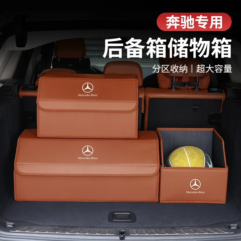 奔驰后备箱储物箱C260L/E300L/GLC260/GLE/GLB车载整理收纳盒用品