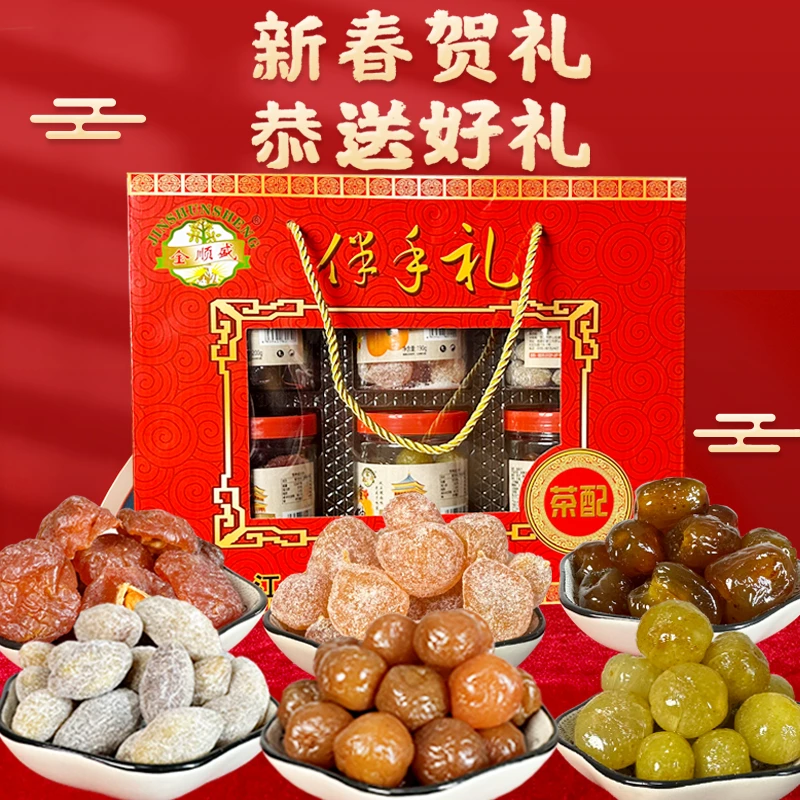 闽南传统蜜饯伴手礼即食干果礼盒六味斋蜜饯混合特产新年年货贡品
