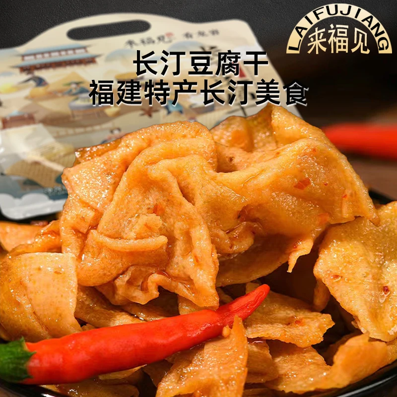 长汀豆腐干內独立小包装香辣五香卤肉汁味豆干客家福建龙岩特产