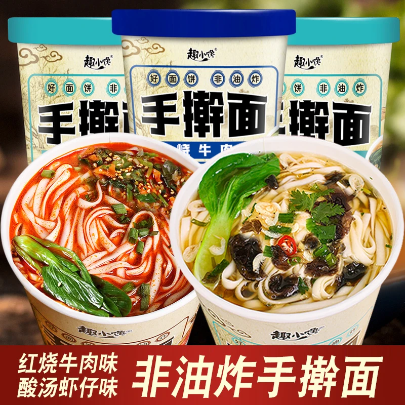 趣小馋手擀面酸汤虾仔味+红烧牛肉共6桶