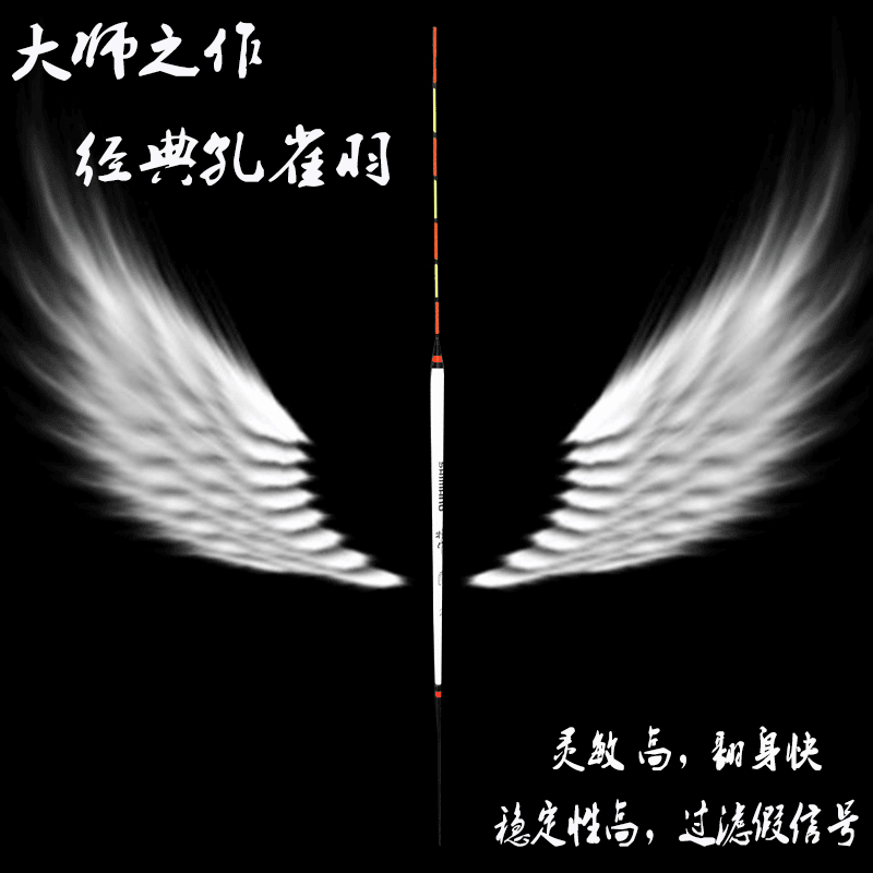 新款特价钓王孔雀羽浮漂加粗醒目冬钓轻口鲫鱼鲤鱼漂高灵敏软尾漂