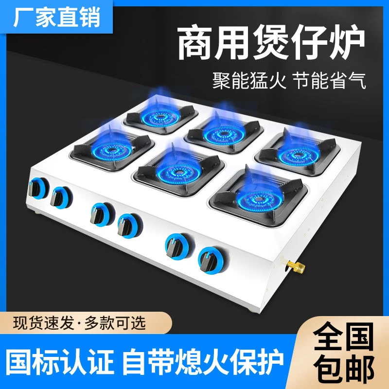 新国标煲仔炉商用液化气砂锅天然气多头燃气灶煤气熄火保护猛火灶