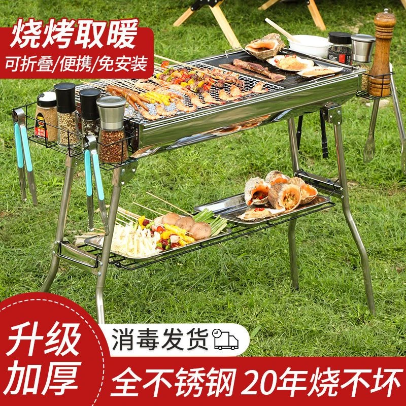大号不锈钢烧烤架子户外家用木炭烧烤炉烤肉烤架野外烧烤工具全套