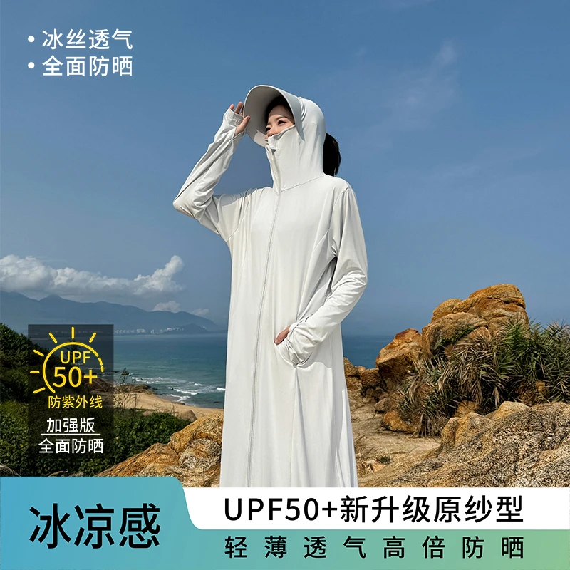 原纱2024新款冰丝防晒衣长款全身防晒服防紫外线夏季户外开车透气